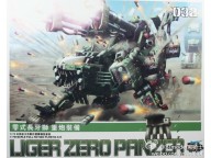 BT ZOIDS HMM 1/72 LIGER ZERO PANZER MODEL KIT GBT032